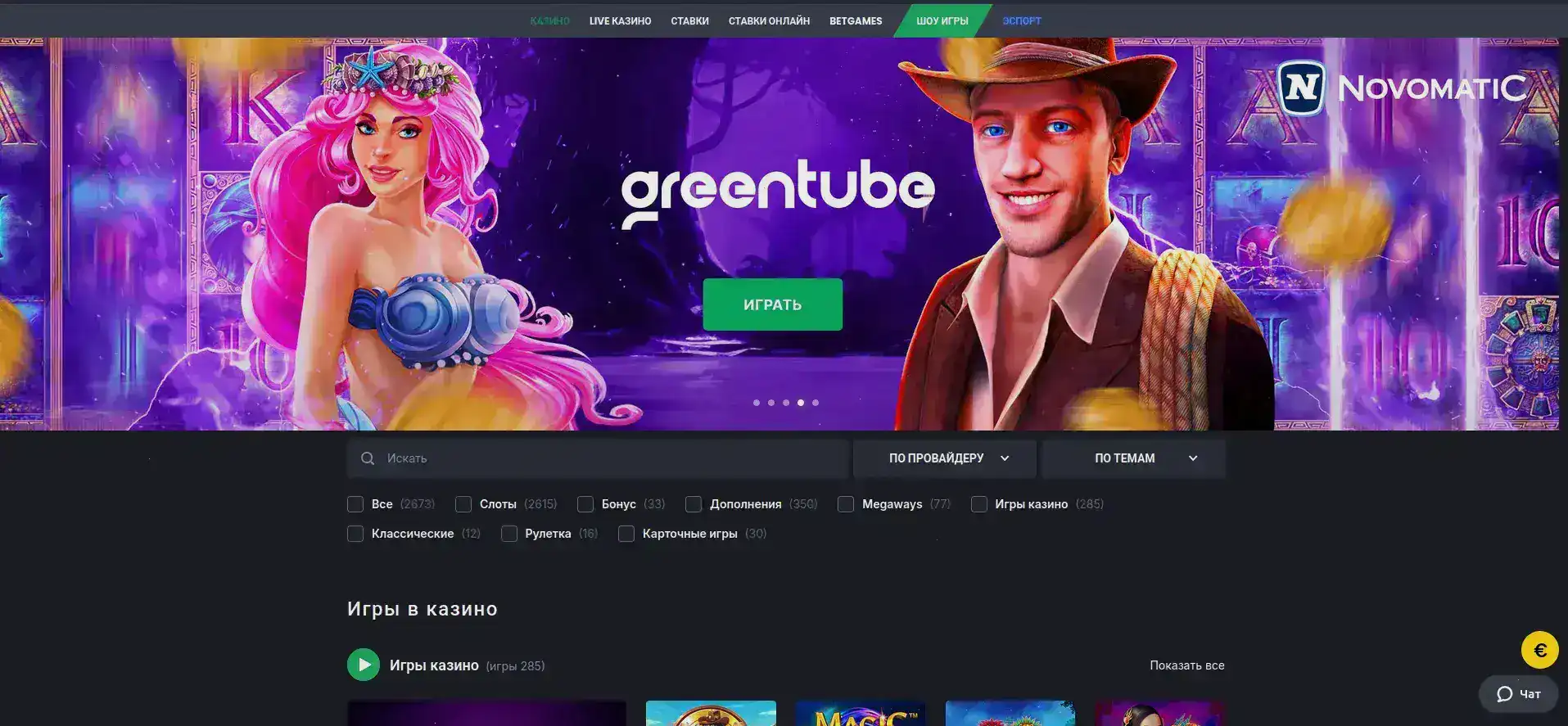 Мобильная версия Lucky Pari casino