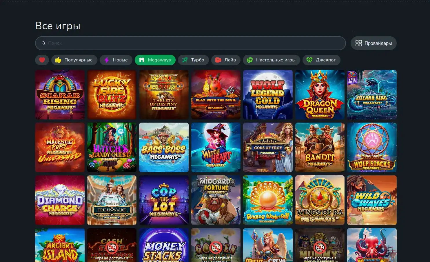 Lucky Pari TV стримы слотов